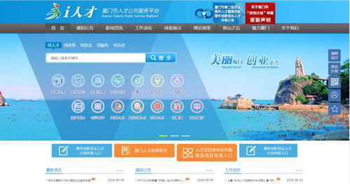 廈門(mén)以人才引領(lǐng)發(fā)展創(chuàng)造軟件信息千億產(chǎn)業(yè)鏈