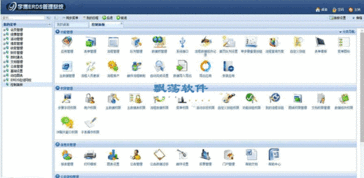 宇博商會(huì)協(xié)會(huì)會(huì)員管理軟件 v2.1.1.1 官方版下載
