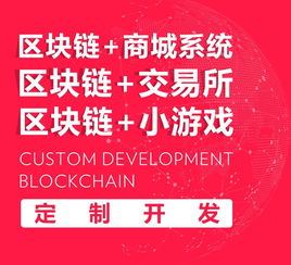 區(qū)塊鏈系統(tǒng)派特寵物街養(yǎng)成游戲區(qū)塊狗十二生肖制度開發(fā)交易所定制