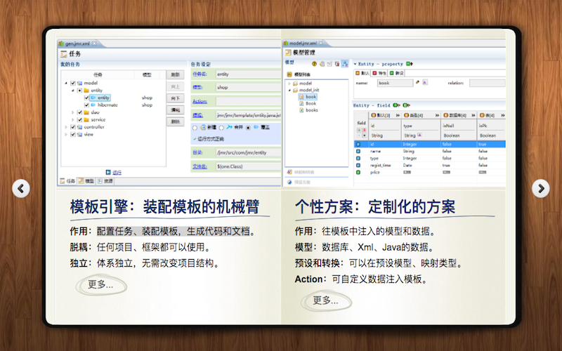 &ldquo;高效率、低成本&rdquo;的軟件自動(dòng)生成代碼工具,JMR的優(yōu)勢(shì)在于用戶粘性強(qiáng)